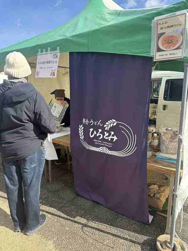 和光市　ひろとみ　うどん屋さん